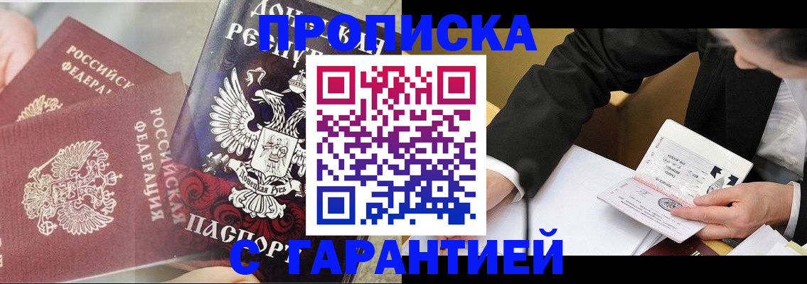 прописка ребенка в Острогожске